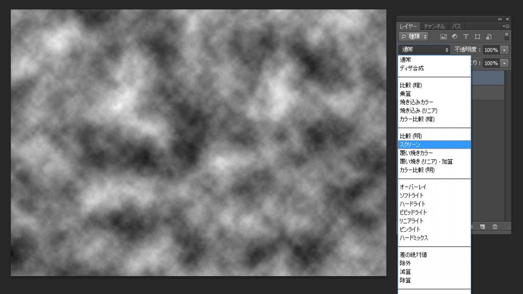 Photoshop 雲模様とスクリーンを使って 湯気や霧を合成しよう ワタオユム Mayaやafter Effects Photoshop 等映像制作ソフト自習ノート