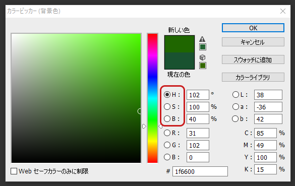 Photoshop 基本 フォトショップのカラーモードの違いや色選びの方法について ワタオユム Mayaやafter Effects Photoshop等映像制作ソフト自習ノート