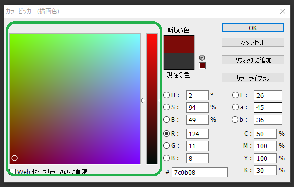 Photoshop】基本、フォトショップのカラーモードの違いや色選びの方法 