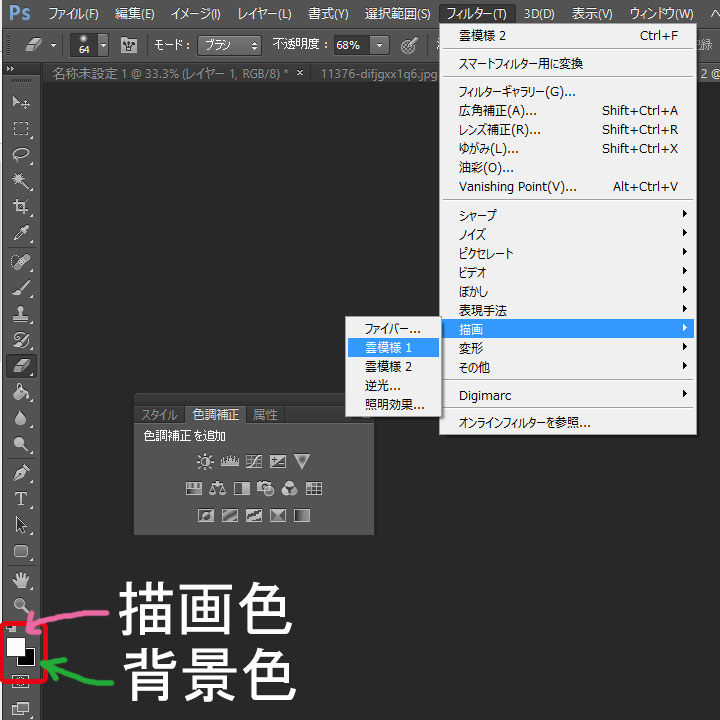 Photoshop 雲模様とスクリーンを使って 湯気や霧を合成しよう ワタオユム Mayaやafter Effects Photoshop 等映像制作ソフト自習ノート